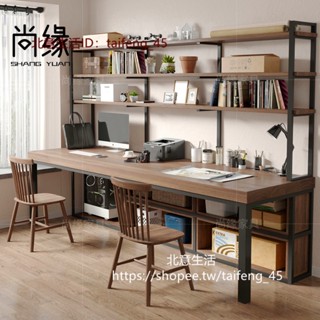 【北意生活】loft雙人實木書桌書櫃組閤家用長桌工作臺書房學習電腦桌書架一體