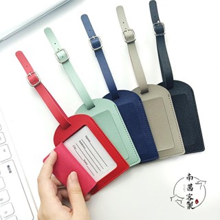 南茜客製 【全場客製化】【行李牌】定做旅行簡約商務行李牌 加厚 PU皮革 登機牌 橫豎翻蓋行李箱吊牌訂製