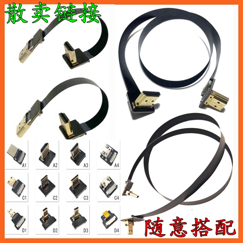 高清HDMI線 標準mini micro FPC 軟排線50/30/20cm 大疆航拍輕薄