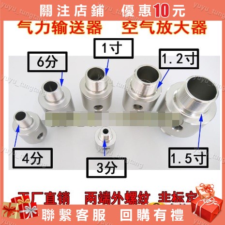 渦流管兩端螺紋真空發生器 空氣放大器 氣力輸送器 物料顆粒輸送器【小磨坊】