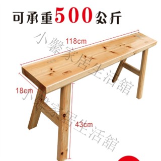 可開發票 新品#優選免運#實木農家家用長條凳椅子八仙方桌長條舞蹈換鞋火鍋凳練功板凳杉木