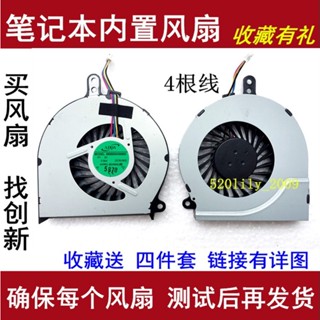 ✔️ 24小時出貨 適用筆記本炫龍 A40L-541HD 小麥2s 大麥2a QTS502散熱CPU風扇