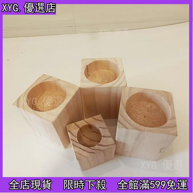 【XYG優選】優質傢具增高腳墊床腳墊高塊桌腳沙髮茶幾腳墊塊通用重型實木開槽定製303