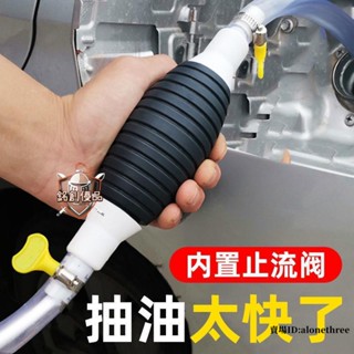 臺灣出貨📣新店特惠 抽油器汽車油箱吸油管手動抽油管電動自吸汽油抽油神器大號吸油器【3月3日發完】/滿額免運
