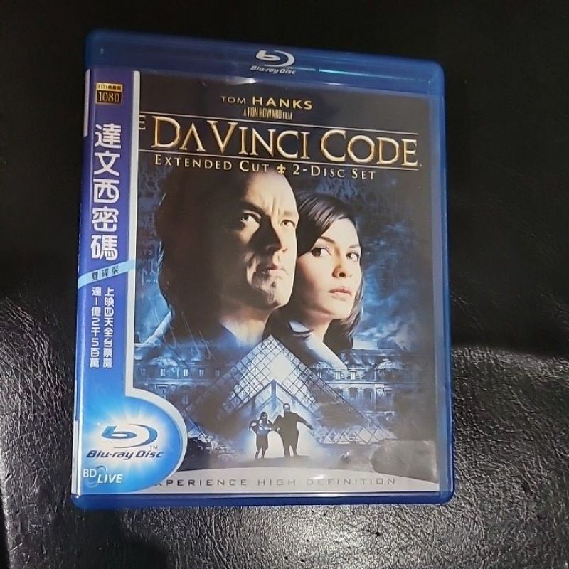 達文西密碼 藍光DVD