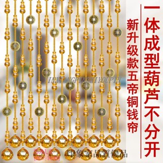 招財辟邪 水晶珠簾 門簾 一體水晶葫蘆珠簾臥室門簾隔斷玄關過道客廳廁所免打孔裝飾屏風簾