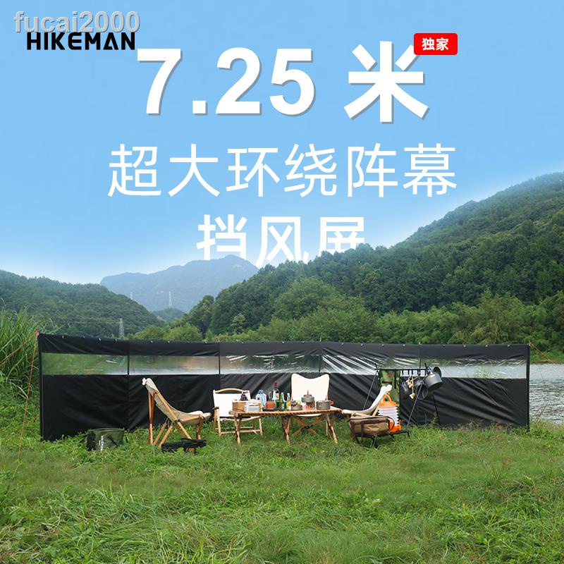 ●❁✥戶外露營陣幕便攜野餐燒烤擋風屏冬季擋風墻野外私人空間超長圍布