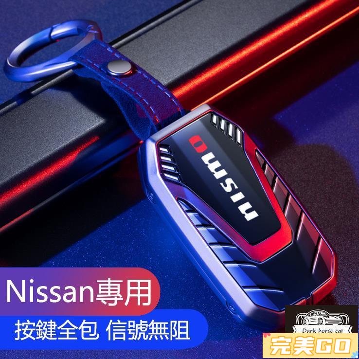 完美Go◆適用於Nissan汽車鑰匙包殼扣 QASHQAI TEANA SYLPHY Murano TIIDA 金屬