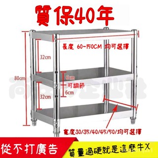 🔴不鏽鋼置物架 三層落地 廚房傢用 儲物架 廚房置物架 架子 收納架 多功能可拆卸 微波爐陽臺臥室收納架置物架