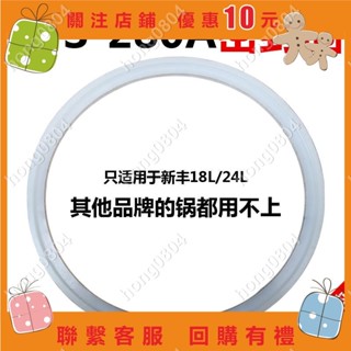 XFS-280A蒸汽滅菌器配件皮圈18升高壓消毒鍋密封圈24