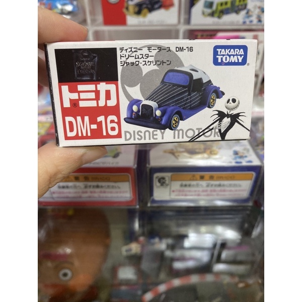 tomica 絕版 中製 迪士尼DM-16聖誕夜驚魂-傑克老爺車（日版、絕版、盒微白邊）