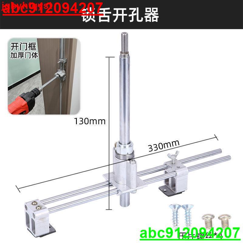 實木門開孔器開槽機木工室內安裝鎖快速工具裝門鎖打鎖舌門框神器@龍騰商貿