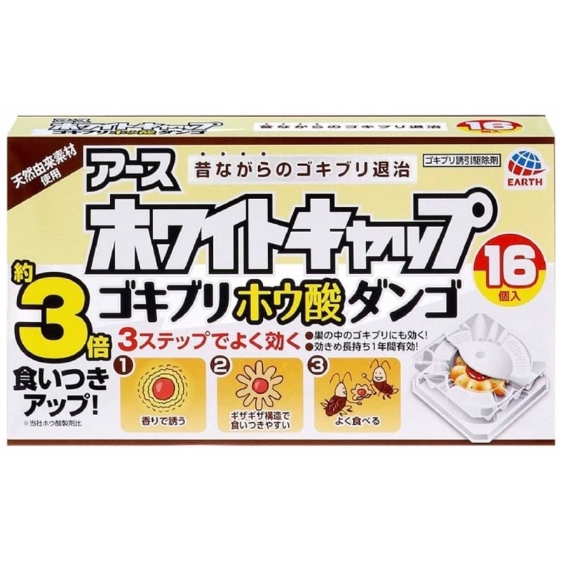 現貨 - 日本 🇯🇵 EARTH 3倍蟑螂硼酸驅除劑 16入 白色蟑螂屋