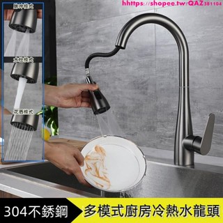 伸縮水龍頭 304不銹鋼槍灰抽拉式廚房水龍頭小蠻腰洗菜盆洗碗池水槽刮洗水龍 廚房水龍頭伸縮