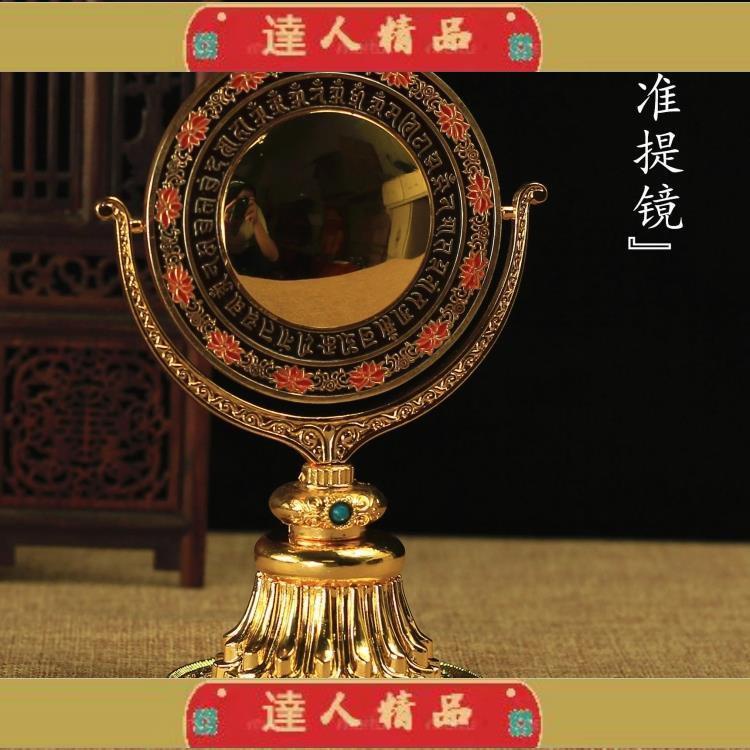 【達人熱賣】尼泊爾產純銅琺瑯工藝準提鏡密宗藏傳佛敎用品精緻如法吉祥物