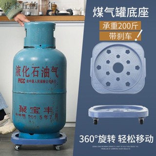 特價·超贊·移動托架 多功能置物載物架 廚房可移動煤氣罐底座架託 花盆託 液化氣落地式托架
