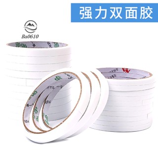 🥇72H發貨🥇雙面膠帶超黏雙面膠 幼兒園兒童DIY手工製作紙膠帶材料幼兒園批發
