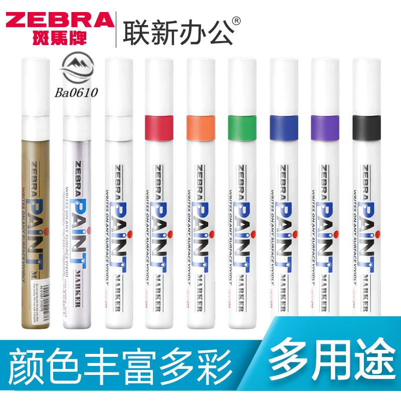 🥇臺倉發貨🥇日本ZEBRA斑馬彩色油漆筆MOP-200M黑色油性記號筆高光補漆涂鴉用