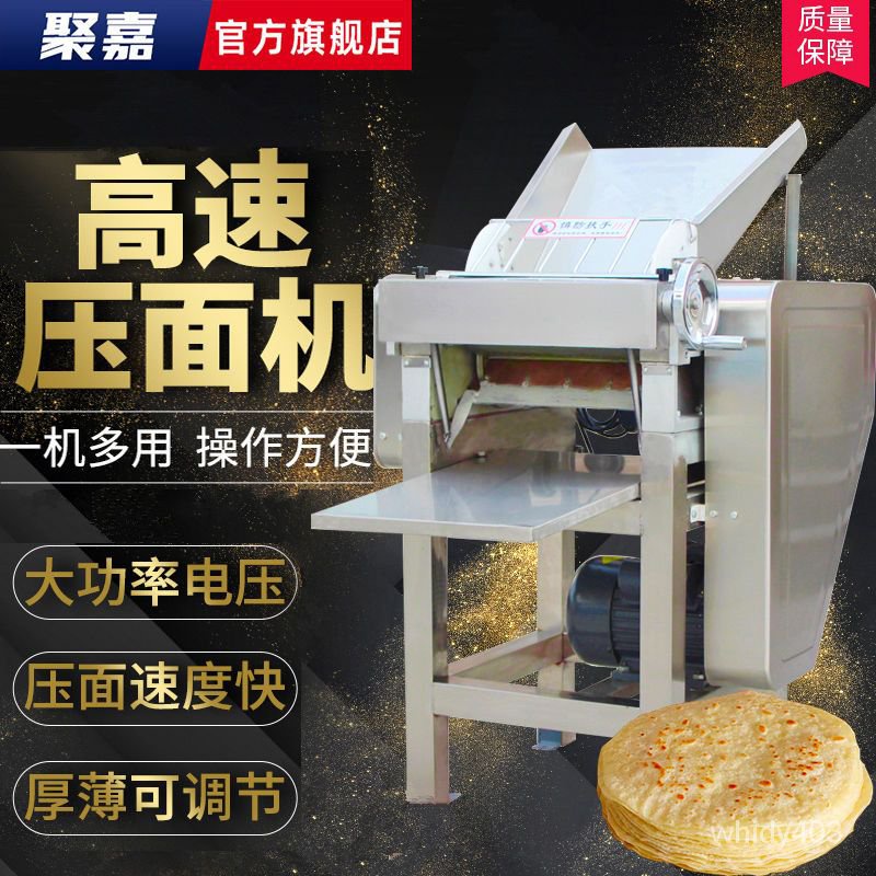 高速壓麵機商用全自動電動揉麵壓片機不銹鋼大型擀麵包子餃子皮機