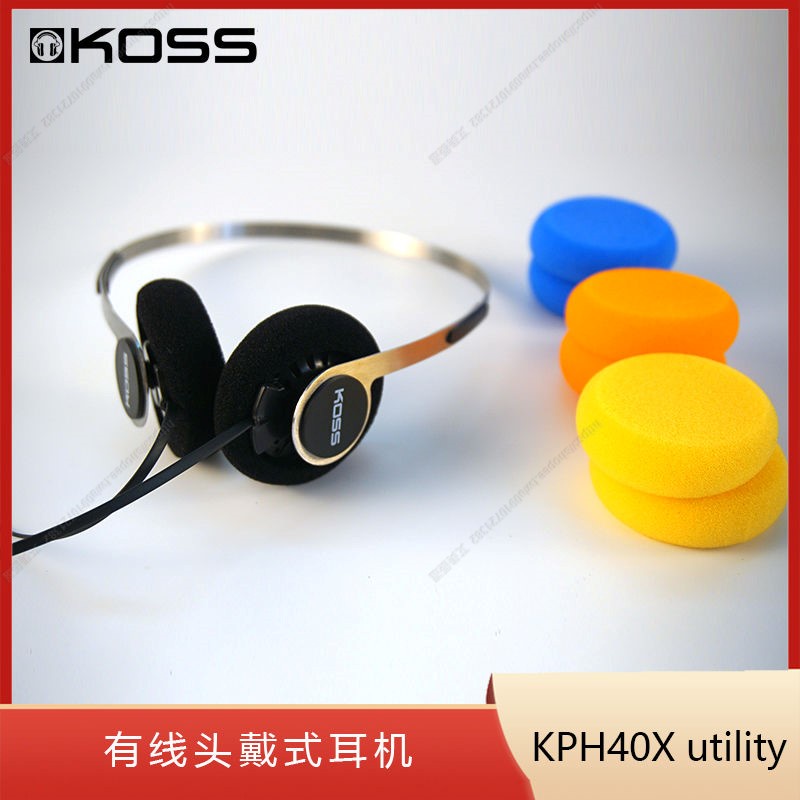 艾美 KOSS KPH40 Utility高斯鋼條小頭戴式耳機均衡音復古音樂電腦耳機