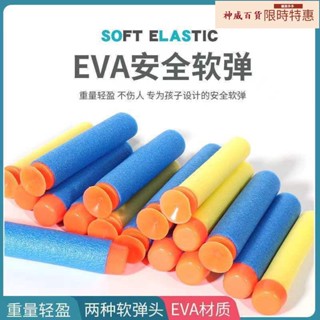 玩具槍子彈配件📣📣EVA海綿彈玩具槍軟彈槍專用軟子彈泡沫彈男孩子大菠蘿AWM拋殼吸盤