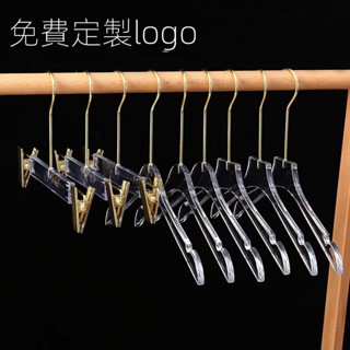小江客製~【衣架】 訂製服裝店 亞克力 透明 女裝衣架 水晶 防滑 無痕 衣撐 褲架 成人 防滑 家用