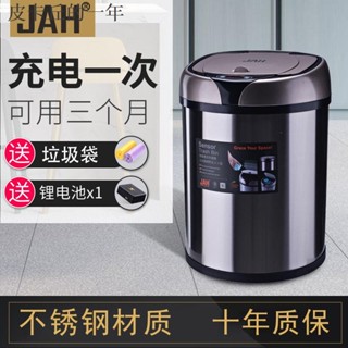 底價·熱銷·【不鏽鋼+感應式】智慧垃圾桶 感應垃圾桶 垃圾筒 紅外線 電動垃圾筒 自動感應 免掀蓋 客廳廚房帶蓋防水充電