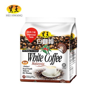 黑王白咖啡馬來西亞原裝進口原味速溶白咖啡三合一咖啡粉600g袋裝