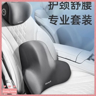 【Lovely home】腰靠車載靠墊駕駛座椅靠背車用腰墊腰託開車腰部靠枕頭枕