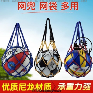 台灣出貨🍒籃球收納袋🍒熱賣 籃球 網兜 網袋手提裝籃球的收納袋子兒童足球排球 網兜 袋球 網兜 球包