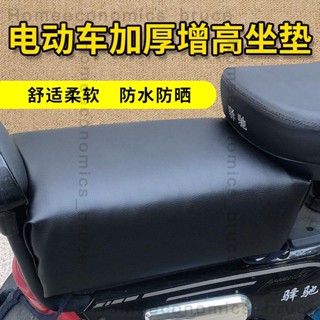 坐墊 電動電瓶車 坐墊 增高座板防水座包座子加厚通用電動車腳踏車後座墊6010