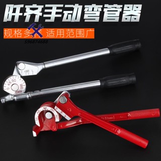 🛠72H發貨🛠️手動銅管彎管器 空調銅管鋁管彎管機 不銹鋼管彎管器6 8 10 12 14