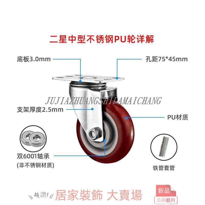 萬向輪 輪子 推車輪 不銹鋼腳輪304萬向輪3/4/5寸無軸承全不銹鋼靜音耐磨聚氨酯PU輪