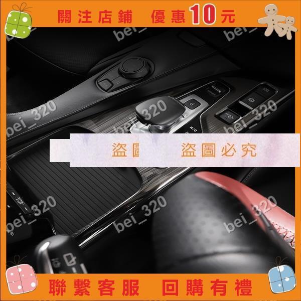 【bei_320】INFINITI適用于18-20款英菲尼迪qx50汽車中控排檔面板框貼片裝飾改裝