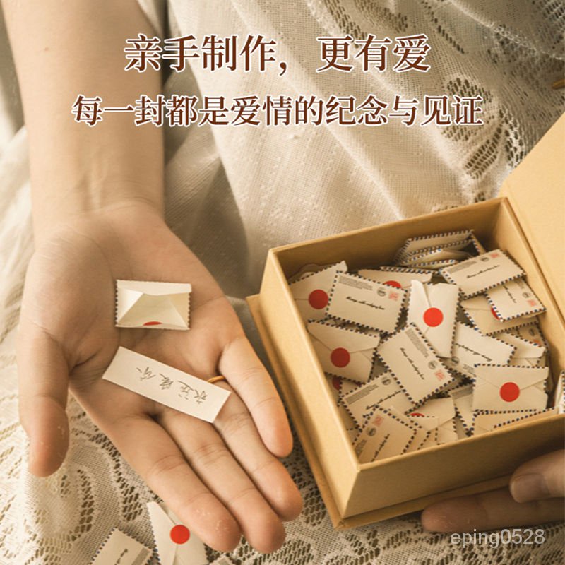 告白 錶白 情人節禮物 紀念日 求婚 情人節禮物ins告白信箱手寫浪漫錶白信diy材料送男女朋友紀念禮品 禮物 生日禮物