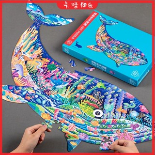 卡哇伊&現+免運 拼圖玩具 兒童異形藝術拼圖鯨魚 創意拼圖 益智玩具 磁性拼圖 早教拼圖 兒童拼圖 兒童禮物 玩具總動員