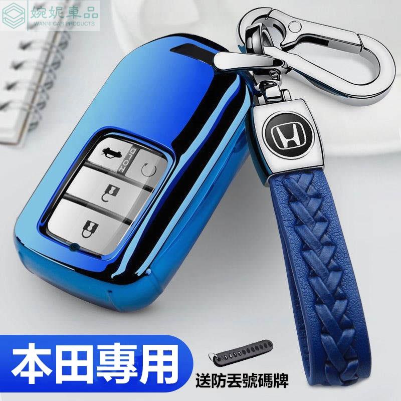 【新款】Honda 鑰匙皮套 本田 civic crv crv5  fit 雅哥 city鑰匙殼 鑰匙包 汽車鑰匙套