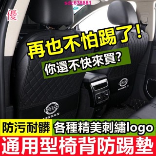 小紅書 汽配 汽車座椅防踢墊 無異味 通用型 兒童車內椅背後排防護墊 全包汽車用品 車內飾品後排 車載防髒防護墊