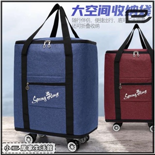 【附發票】小已萬向輪行李袋可背旅行包超大學生被子收納摺疊特大容量手提行李包