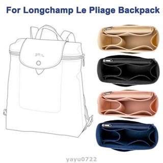 【YO】適合 Longchamp Le Pliage 背包內膽包收納撐包化妝包毛氈女士男士整理袋背包定型