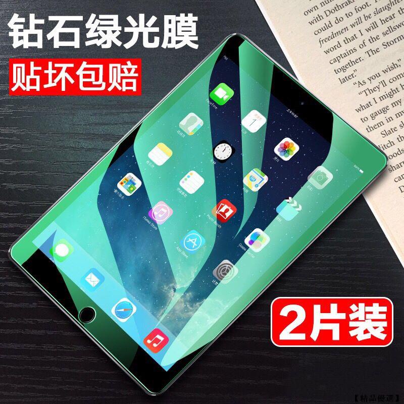 【精品優選】iPad玻璃貼 玻璃保護貼適用Pro 7.9 9.7 10.2 Air1/2 mini 2 3 4 5