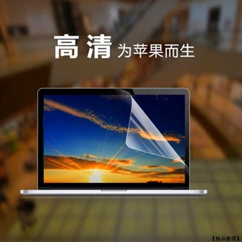 Macbook 螢幕保護貼 New Pro Air 13/14/15/16吋 M1 M2 靜電保護貼 保護膜 防刮 透明