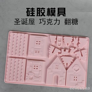 ~滿299發貨系列✁✙小房子DIY聖誕節屋巧克力模具姜餅屋矽膠模烘焙蛋糕餅幹工具翻糖