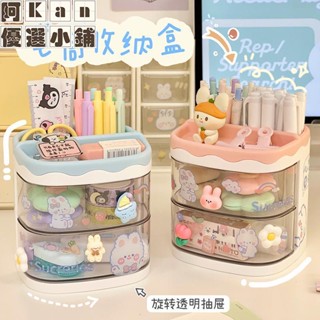 阿Kan🛒桌面可愛筆筒透明抽屜多格文具收納盒日式辦公室書桌整理學生筆盒