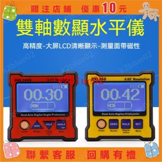 【k2blue02】【雙軸傾角儀】數顯水平儀電子角度尺水平尺除錯DXL-360S充電帶磁性