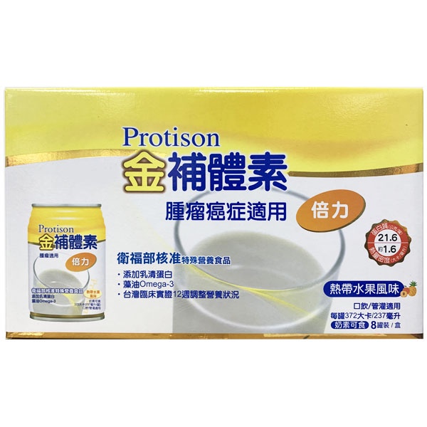 金補體素 倍力(8入/禮盒) 熱帶水果 禮盒 藻油 高蛋白
