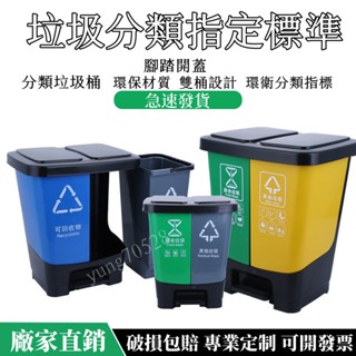 【工廠直銷】雙桶垃圾桶 腳踏大垃圾桶 回收垃圾桶 帶蓋 廚房垃圾桶 垃圾桶大容量 分類垃圾桶 環衛垃圾桶 道路垃圾桶
