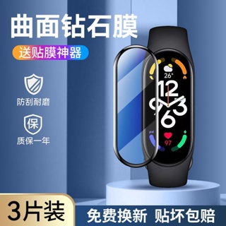 保護膜 手錶 適用小米手環8/7黑邊貼膜7/nfc智能手表Xiaomi8鋼化膜小米7貼膜