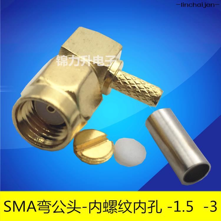-linchaijen-RF射頻連接頭RP-SMA-JW-1.5-3公頭彎頭接頭同軸直角連接器90度-linchaije