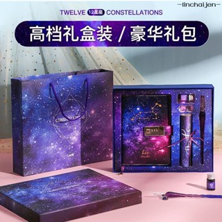 -linchaijen-密碼筆記本 十二星座高顏值 手賬本 生日禮物教師節禮物星空 創意 密碼鎖本送同學